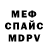 Кодеиновый сироп Lean Purple Drank Mesut Fatih
