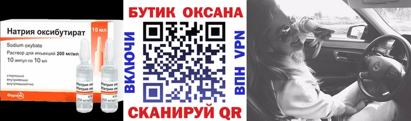 Бутират оксана  MEGA ссылка  Новочебоксарск  где найти  