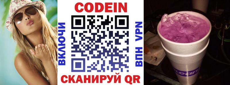 Кодеиновый сироп Lean напиток Lean (лин)  Новочебоксарск 