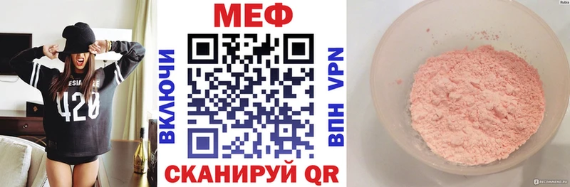 МЯУ-МЯУ mephedrone  Новочебоксарск 